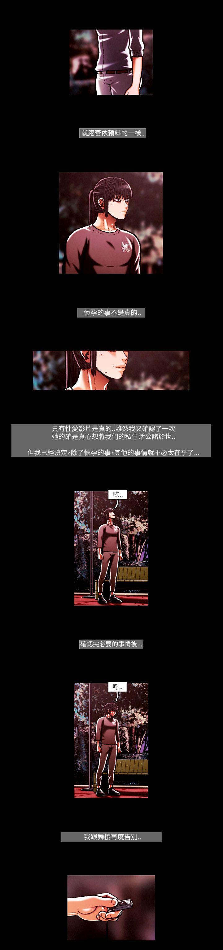 TEAM PLAY 第52話 第12页