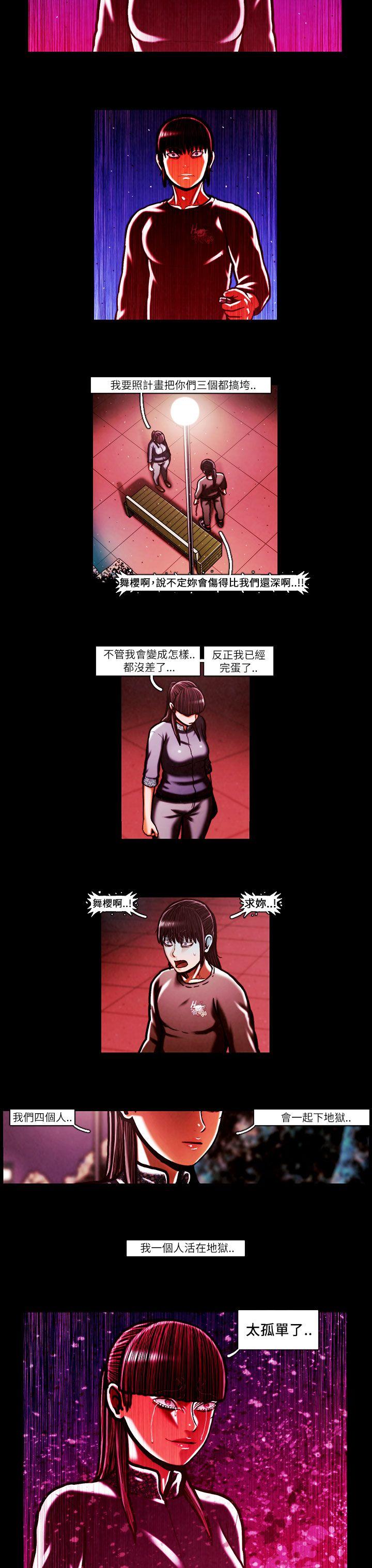 TEAM PLAY 第52話 第14页