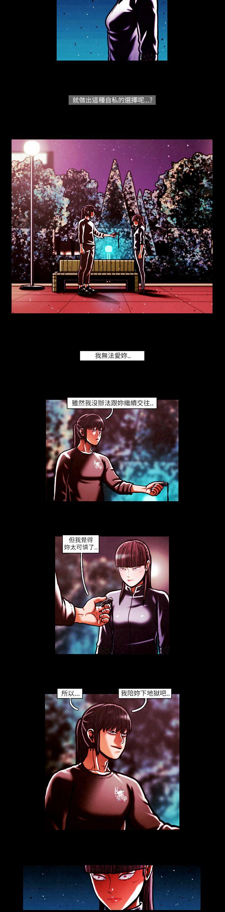 TEAM PLAY 第53話 第3页