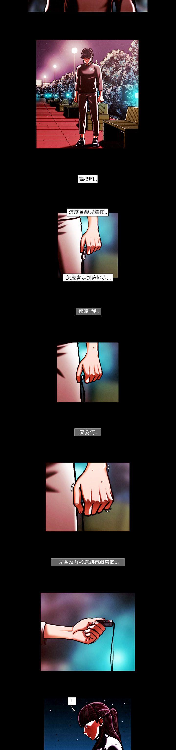 TEAM PLAY 第53話 第2页
