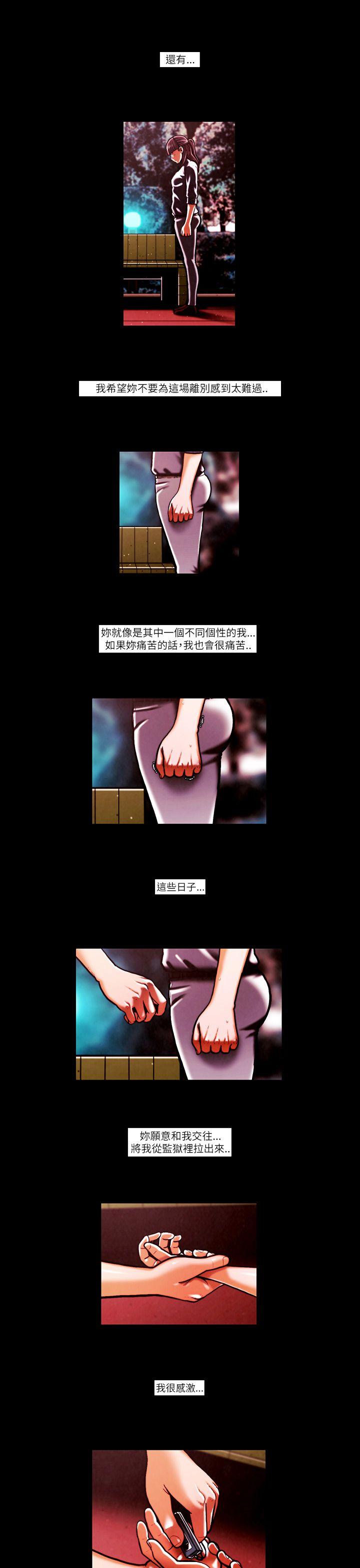 TEAM PLAY 第53話 第4页