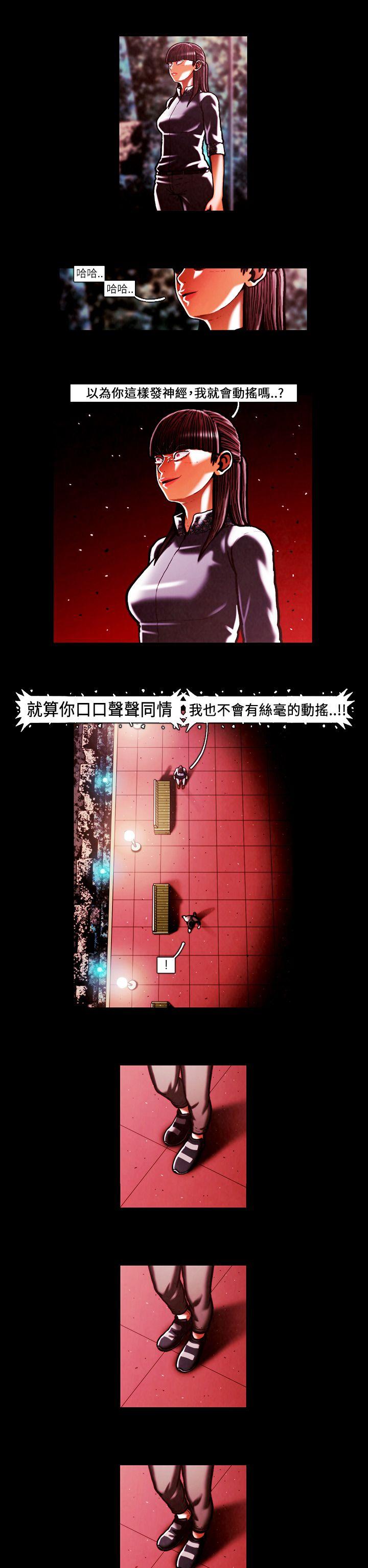 TEAM PLAY 第53話 第7页