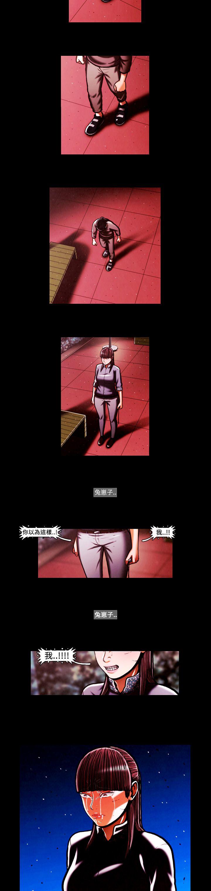 TEAM PLAY 第53話 第8页