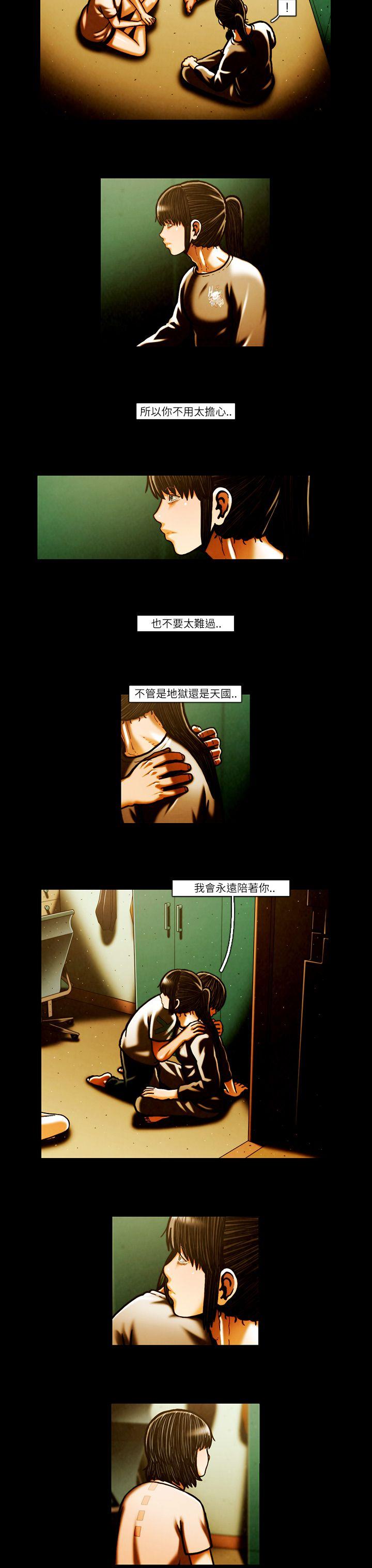 TEAM PLAY 第53話 第12页