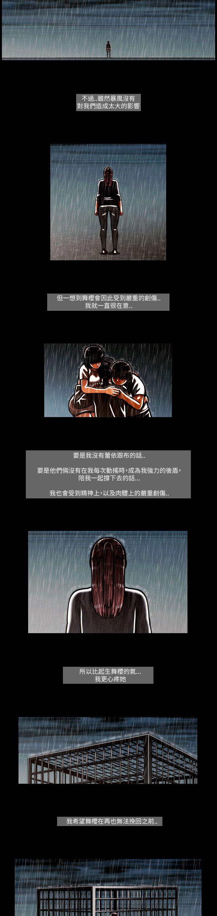 TEAM PLAY 第54話 第3页