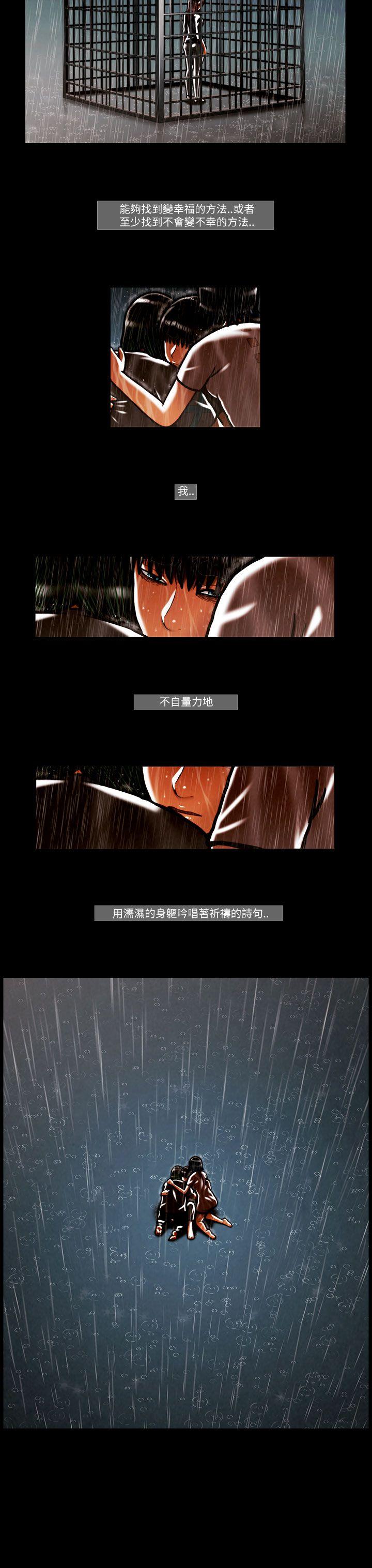 TEAM PLAY 第54話 第4页