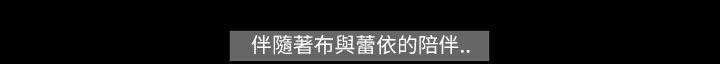 TEAM PLAY 第54話 第5页