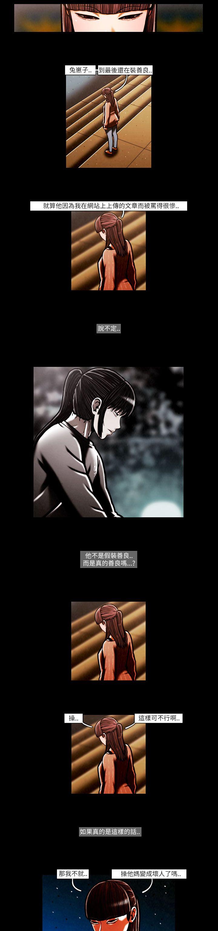 TEAM PLAY 第54話 第7页