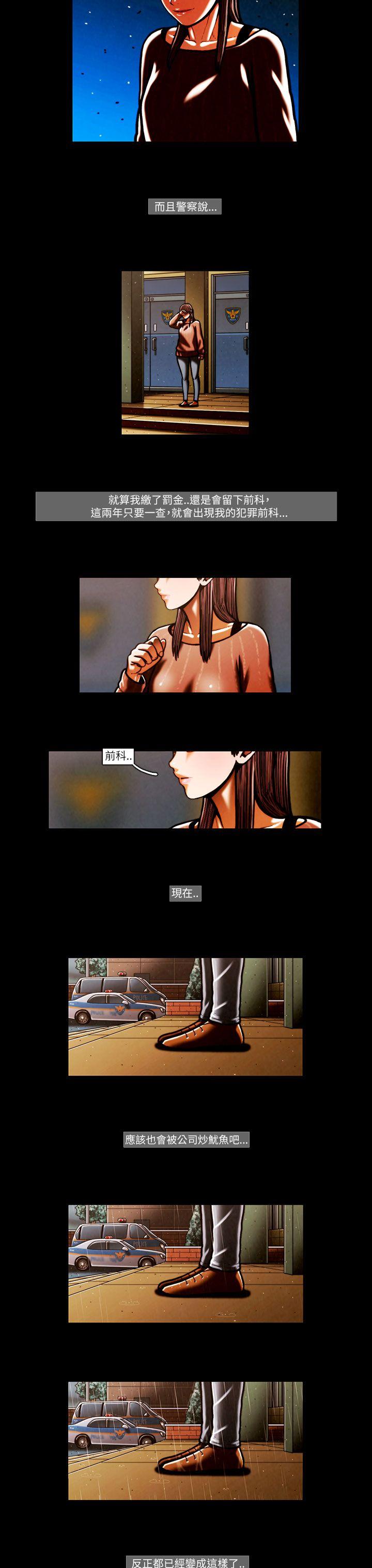 TEAM PLAY 第54話 第8页