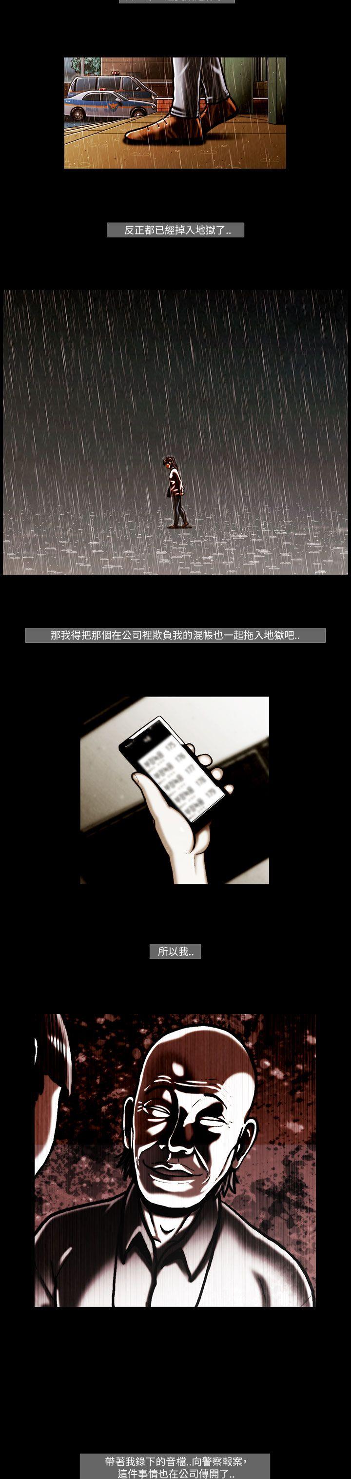TEAM PLAY 第54話 第9页
