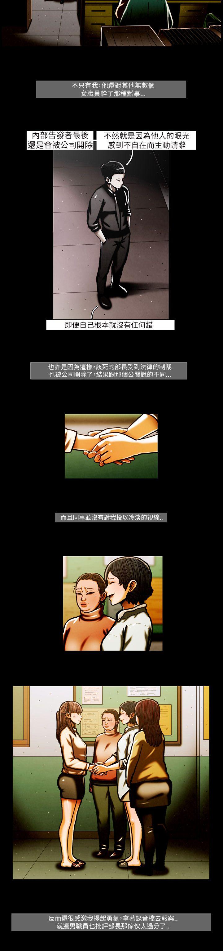 TEAM PLAY 第54話 第12页