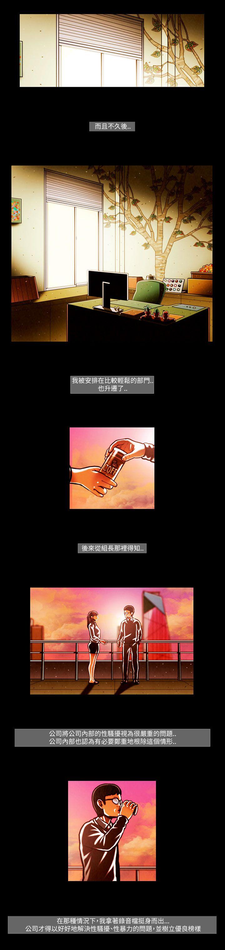 TEAM PLAY 第54話 第13页