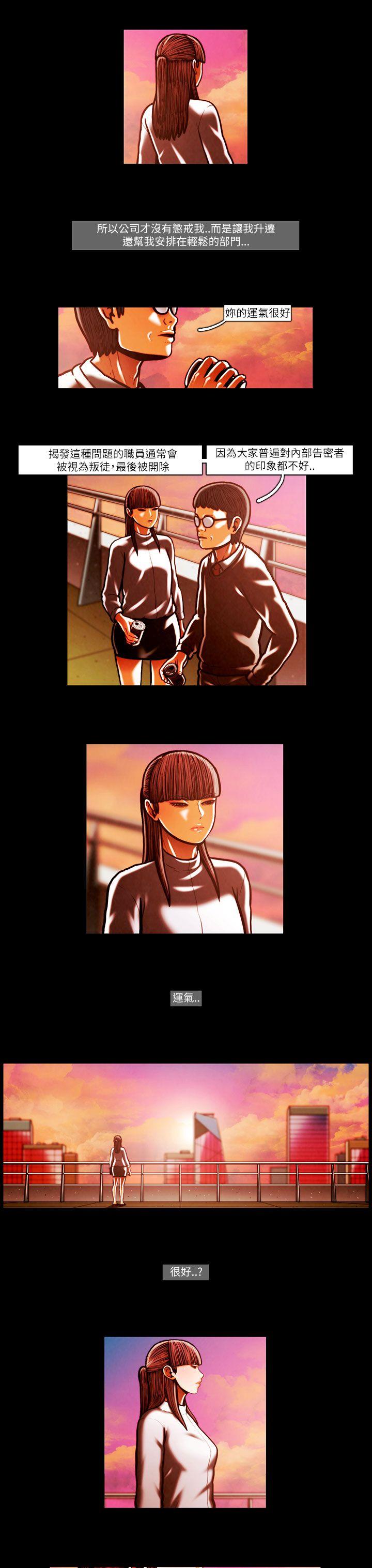 TEAM PLAY 第54話 第14页