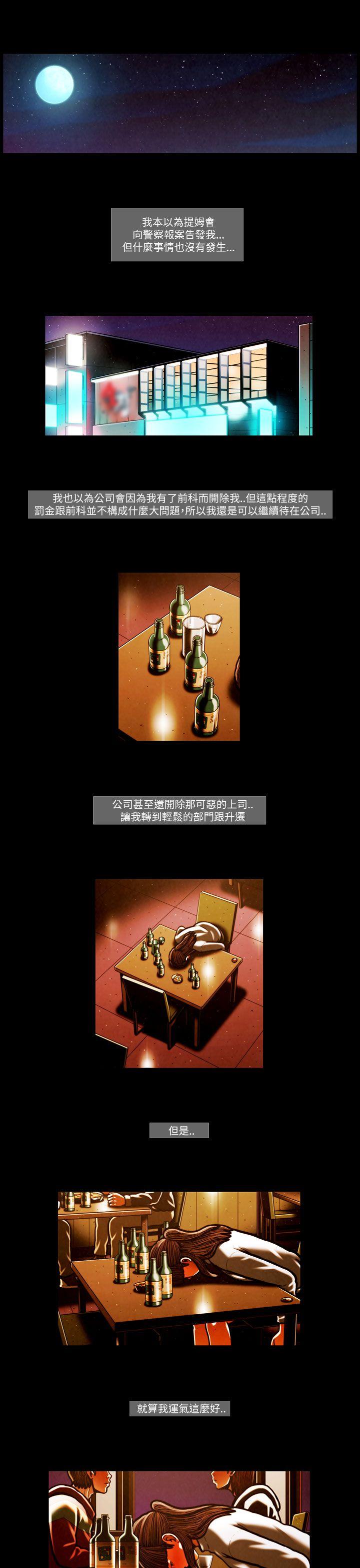 TEAM PLAY 第54話 第16页