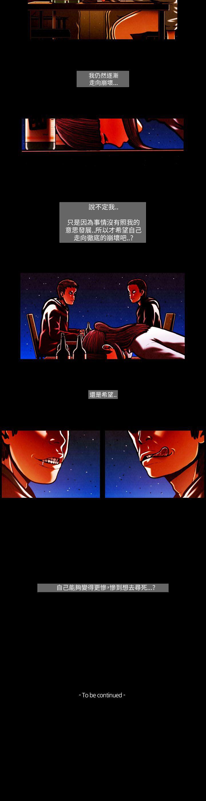 TEAM PLAY 第54話 第17页