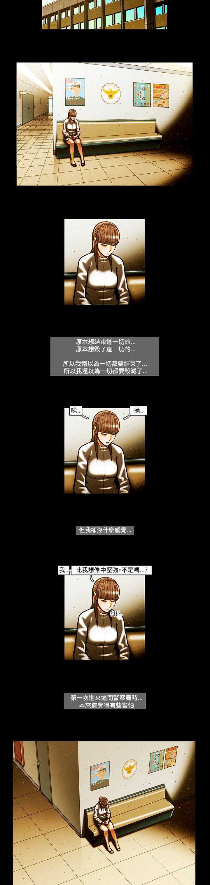 TEAM PLAY 第55話 第3页