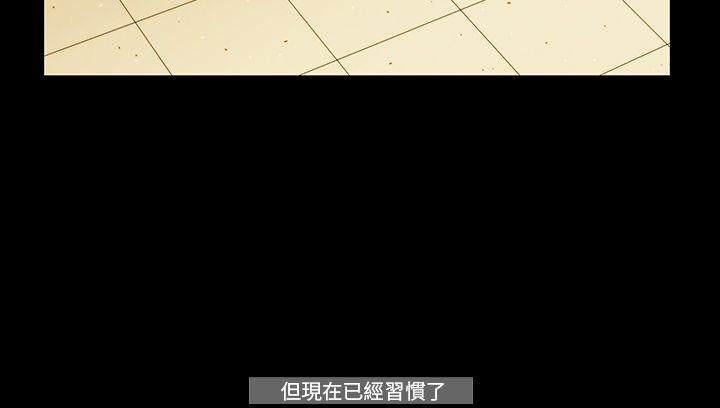 TEAM PLAY 第55話 第4页
