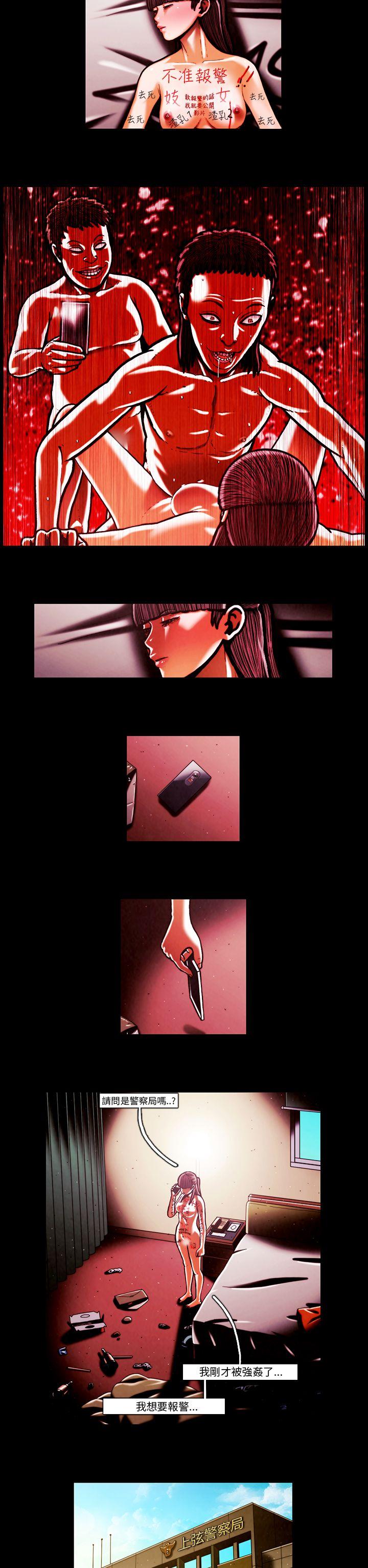 TEAM PLAY 第55話 第2页