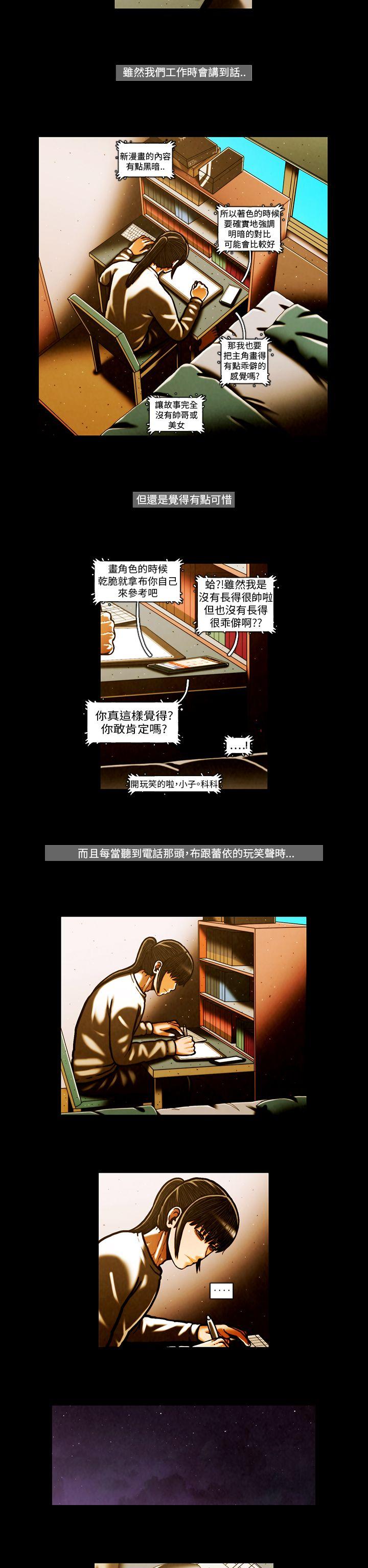 TEAM PLAY 第55話 第6页