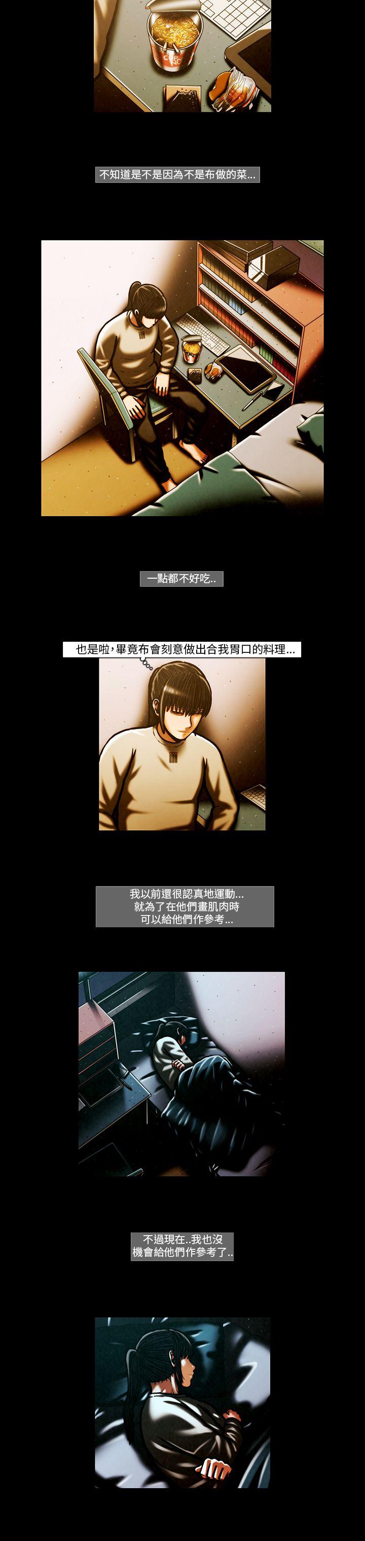 TEAM PLAY 第55話 第7页