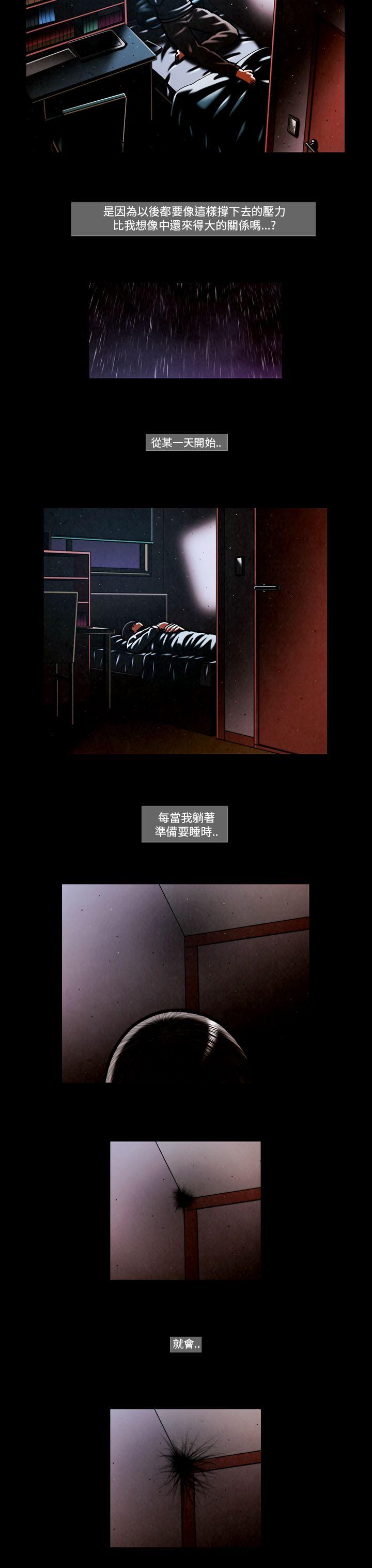 TEAM PLAY 第55話 第11页