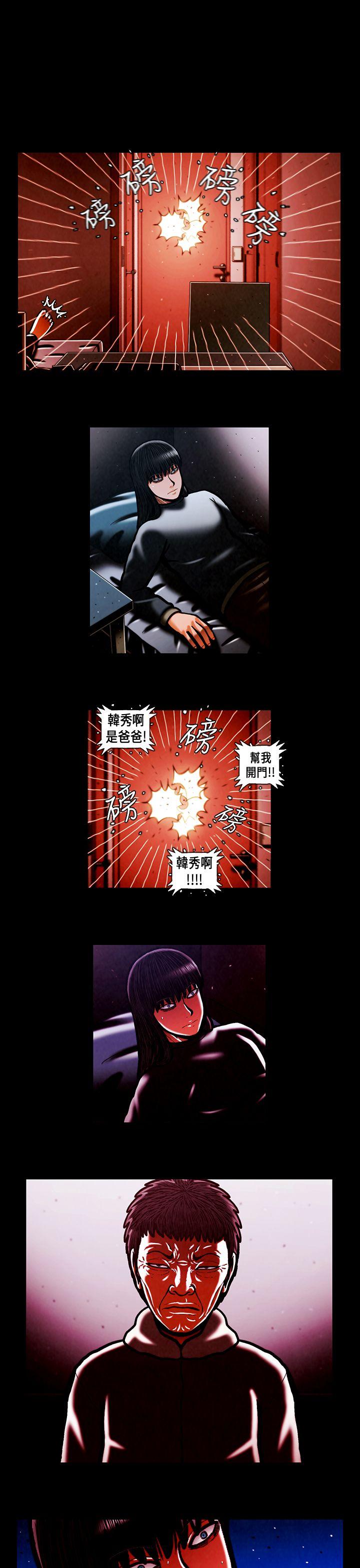 TEAM PLAY 第55話 第13页
