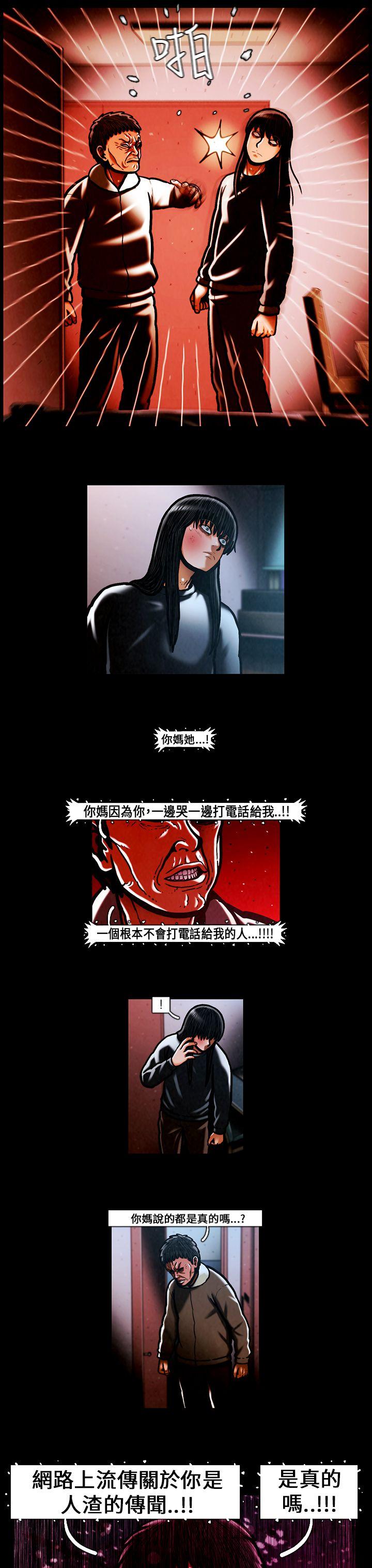 TEAM PLAY 第55話 第15页