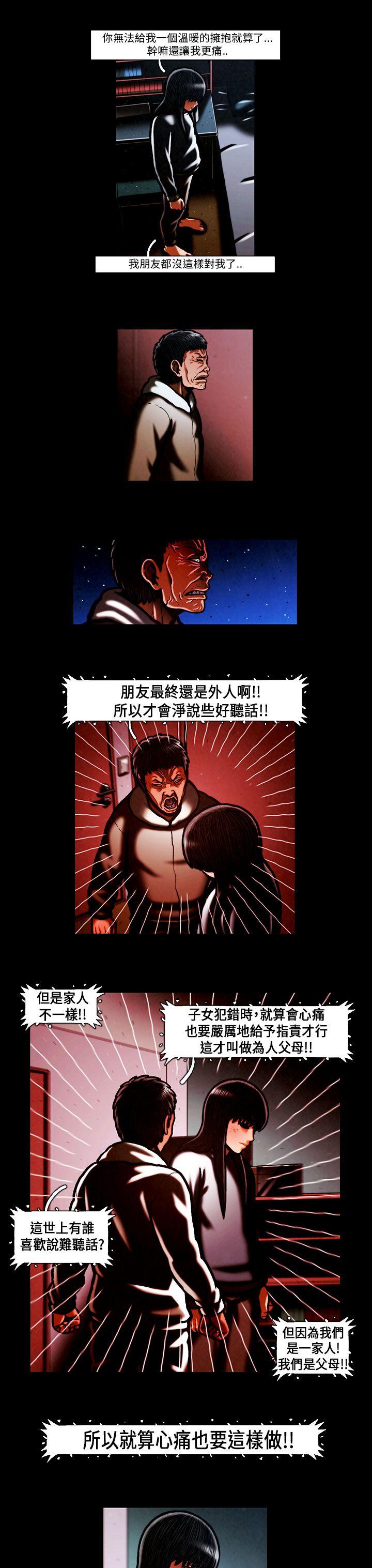 TEAM PLAY 第56話 第3页
