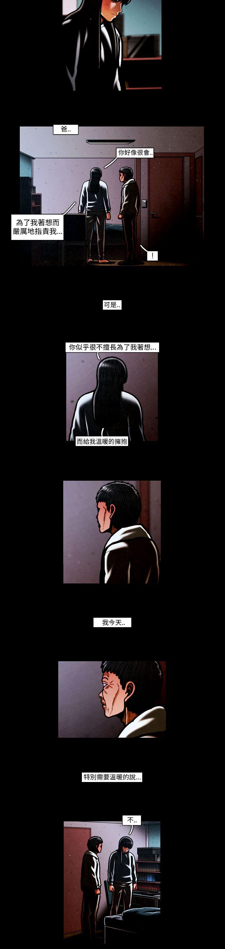 TEAM PLAY 第56話 第4页