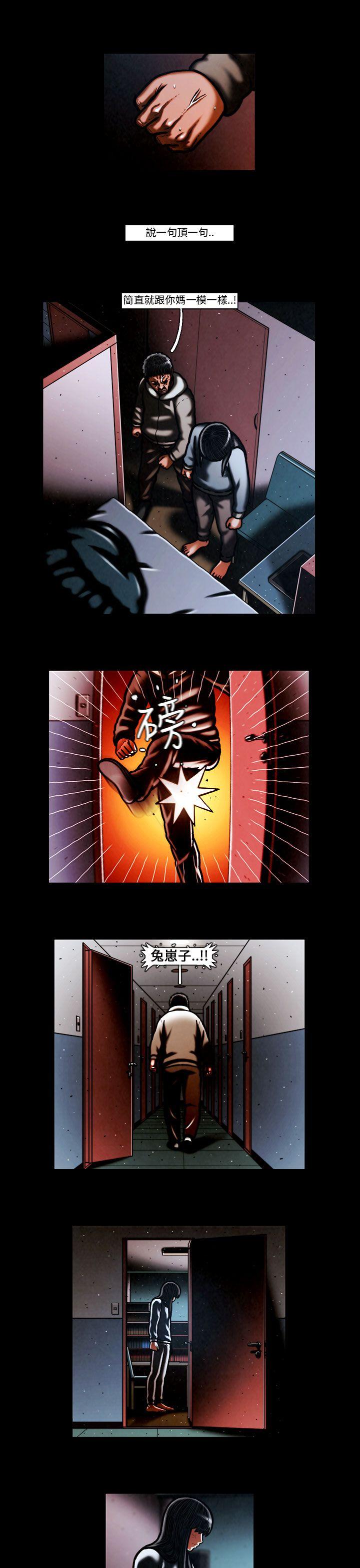 TEAM PLAY 第56話 第6页