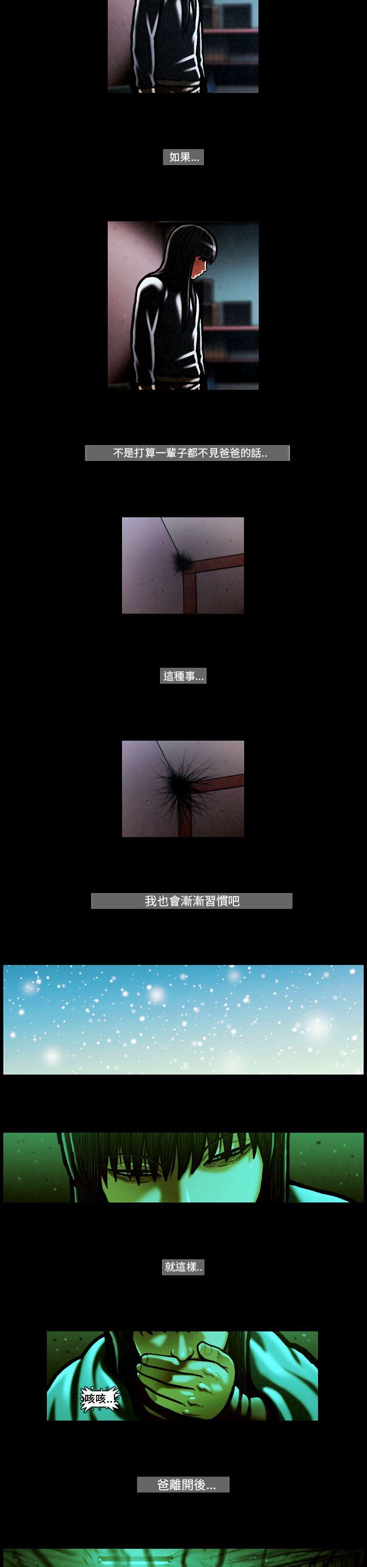 TEAM PLAY 第56話 第7页