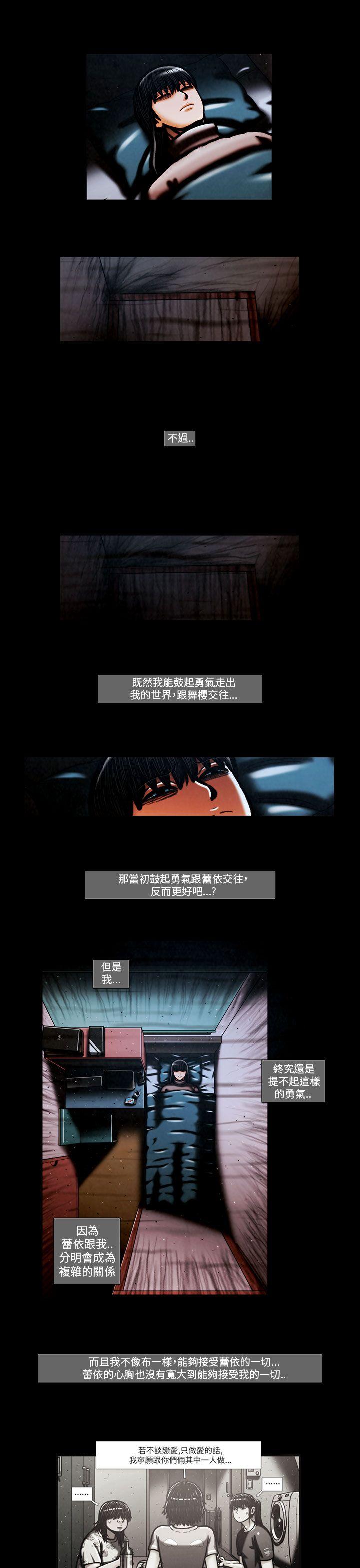 TEAM PLAY 第56話 第10页