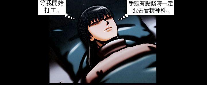 TEAM PLAY 第56話 第9页