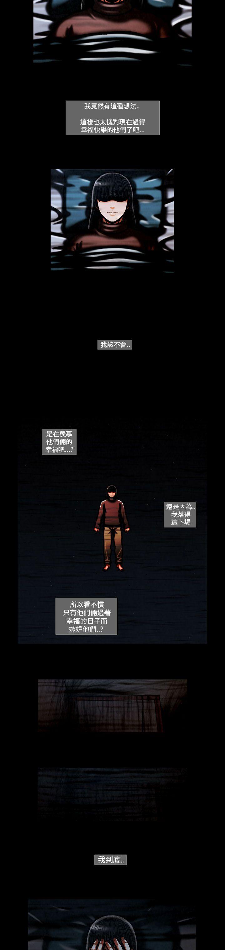 TEAM PLAY 第56話 第12页