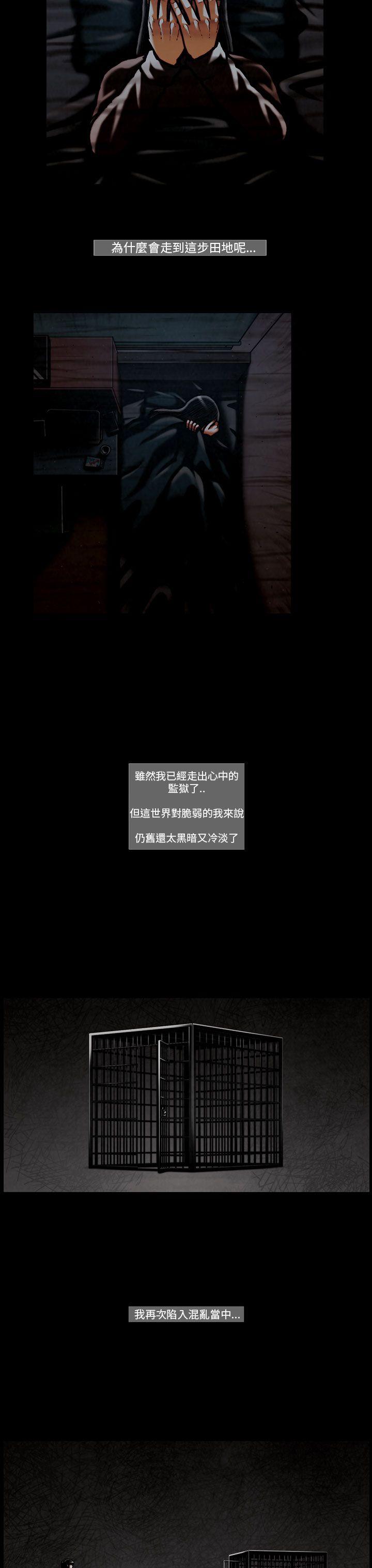 TEAM PLAY 第56話 第13页