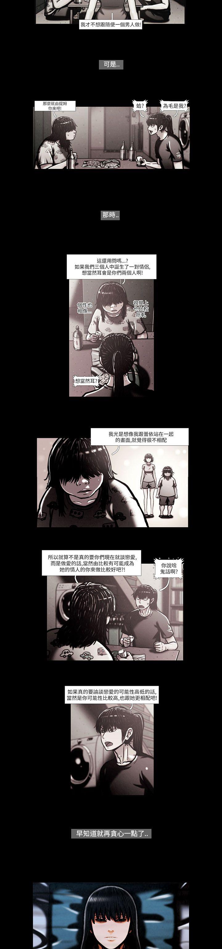 TEAM PLAY 第56話 第11页
