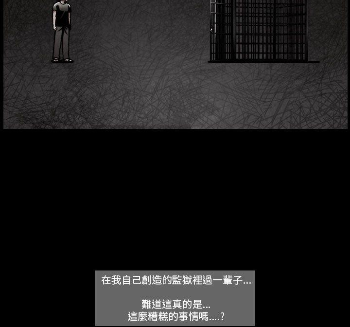 TEAM PLAY 第56話 第14页