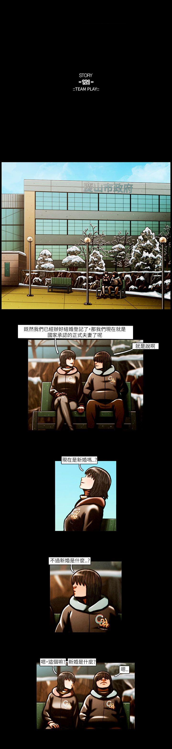 TEAM PLAY 第56話 第18页