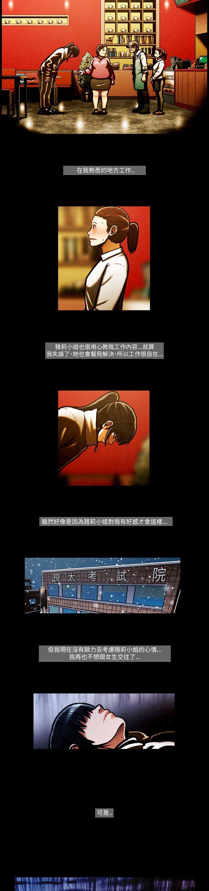TEAM PLAY 第56話 第16页