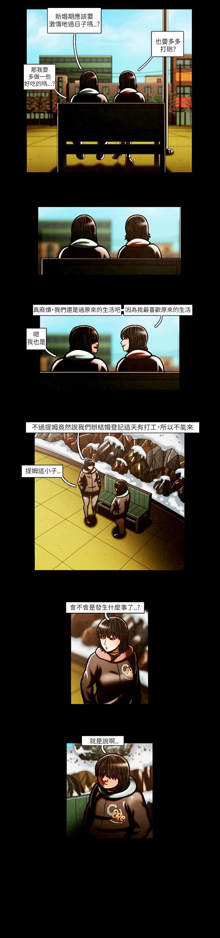 TEAM PLAY 第56話 第19页