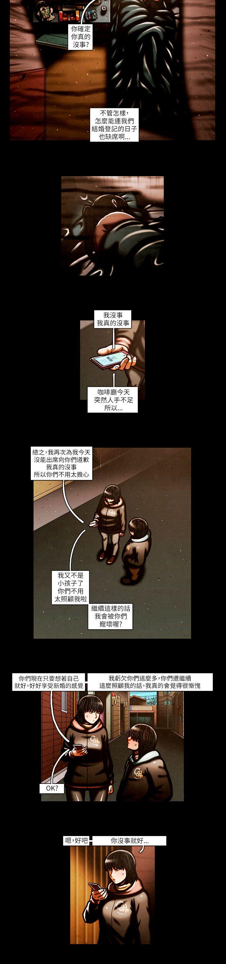 TEAM PLAY 第57話 第2页