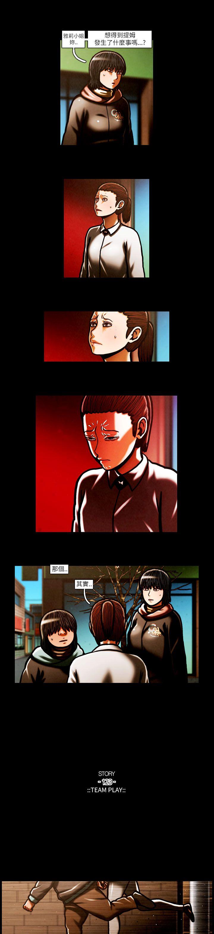 TEAM PLAY 第57話 第6页