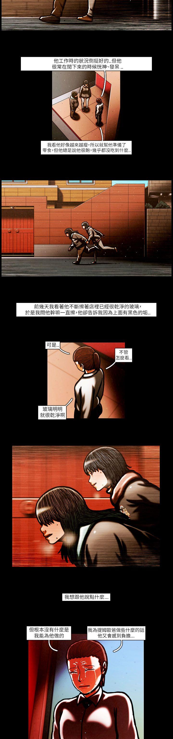 TEAM PLAY 第57話 第7页