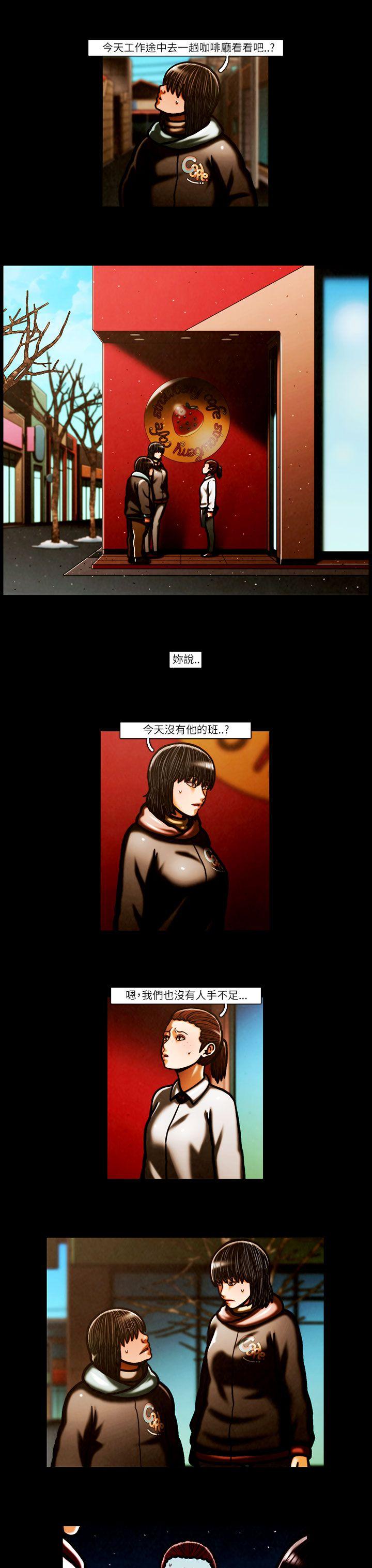 TEAM PLAY 第57話 第4页