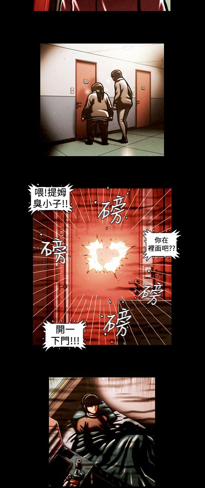 TEAM PLAY 第57話 第8页