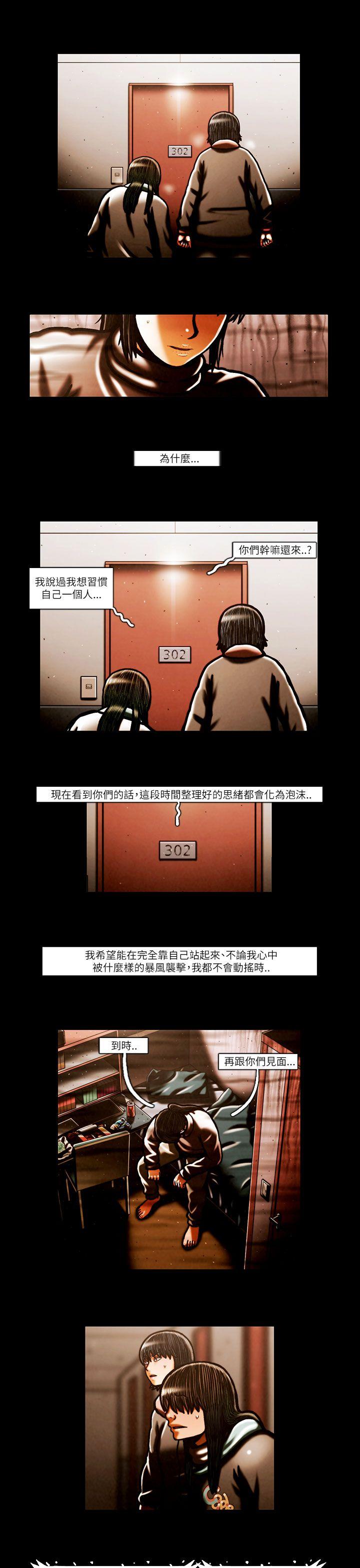 TEAM PLAY 第57話 第9页