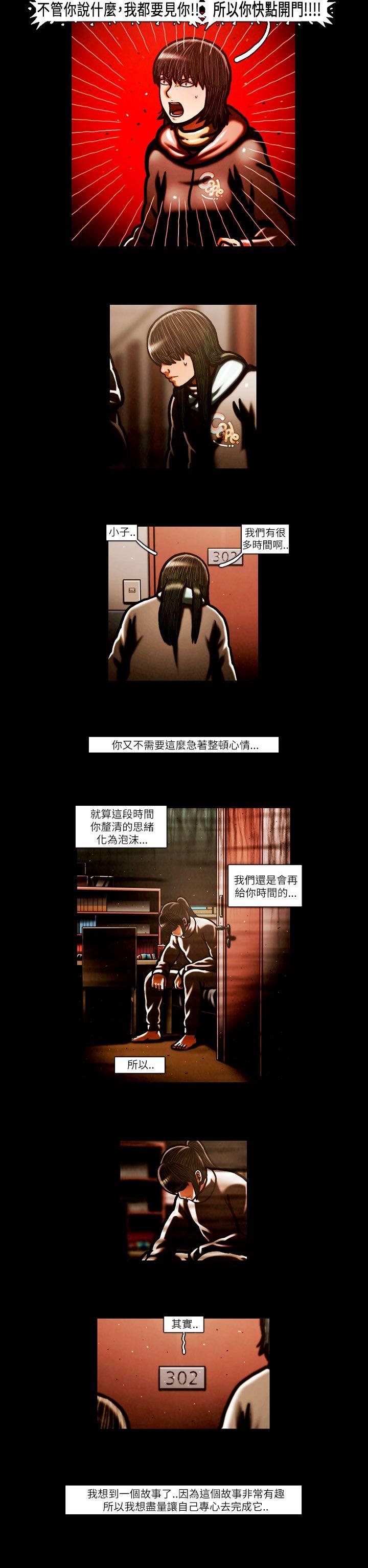 TEAM PLAY 第57話 第10页