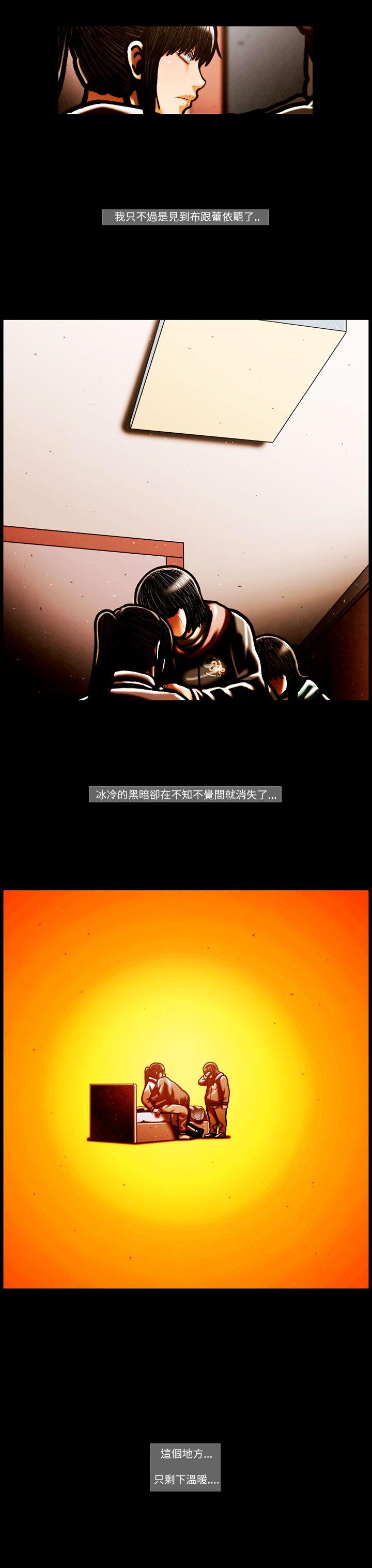 TEAM PLAY 第57話 第14页