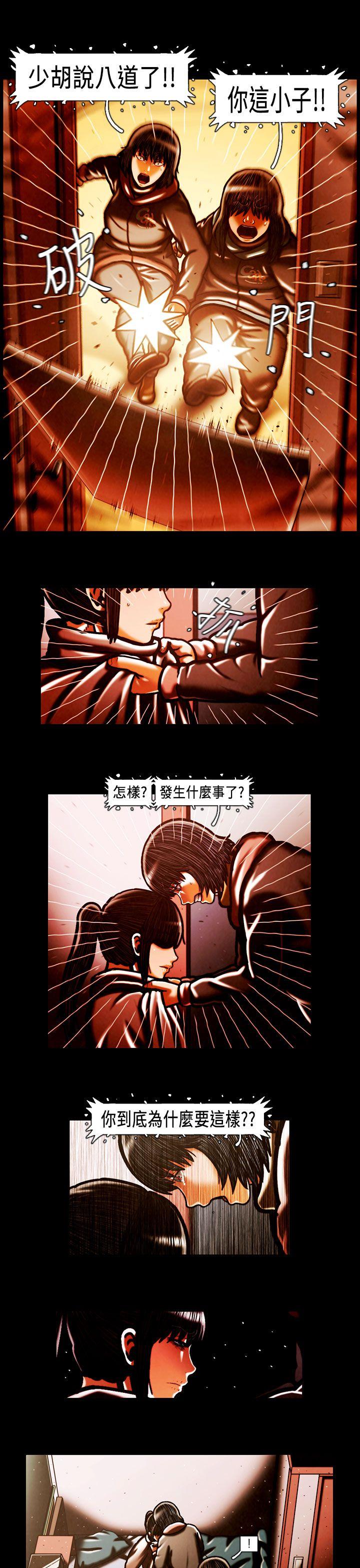 TEAM PLAY 第57話 第12页