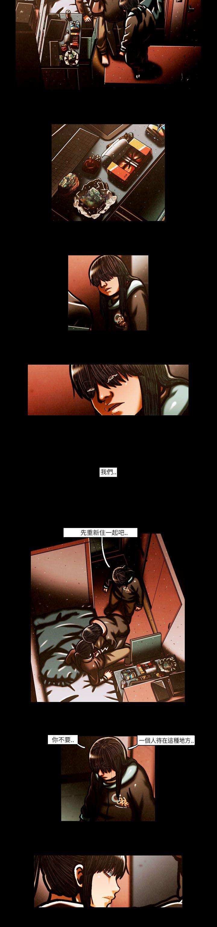 TEAM PLAY 第57話 第13页